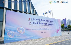 探索洁面新思路 花王（中国）在2024中国化妆品科学技术大会分享研究成果